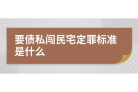 桐柏讨债公司成功追回消防工程公司欠款108万成功案例